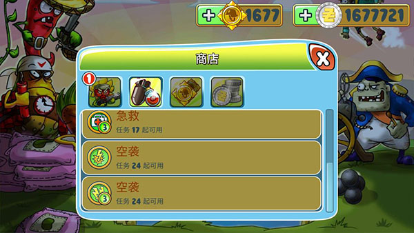 植物僵尸守卫战图5