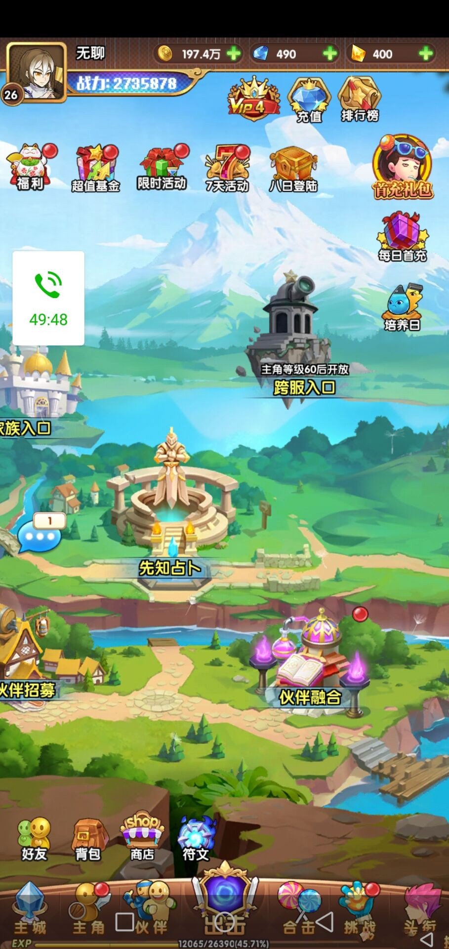肥宅请留步手游官方版正版