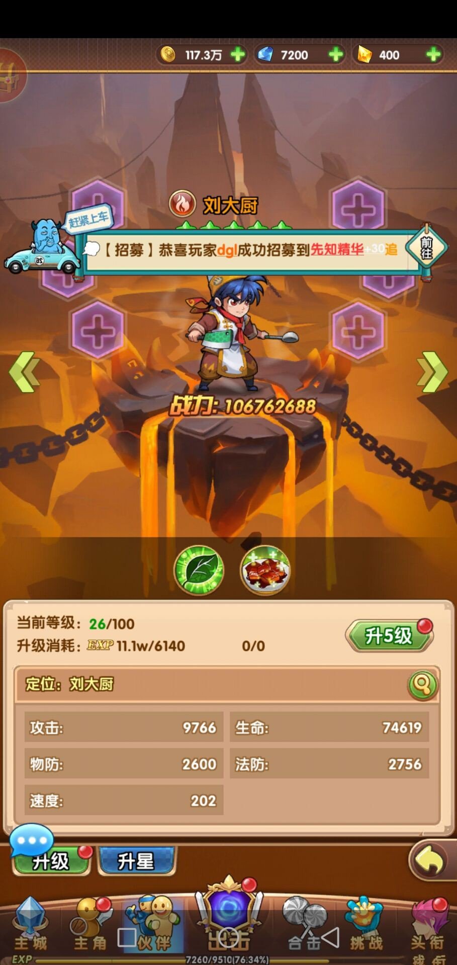 肥宅请留步手游官方版正版