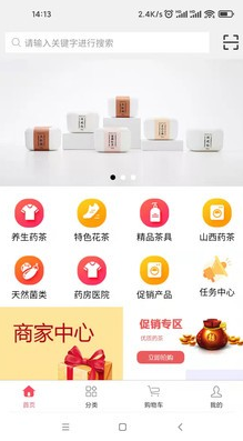 觅茶app官方版图2