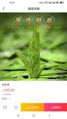 觅茶app官方版图3