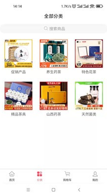 觅茶app官方版图4