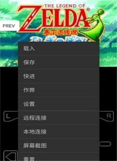 gba模拟器app