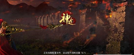 龙之神途最新版
