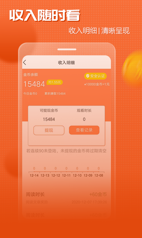 益资讯app官方版