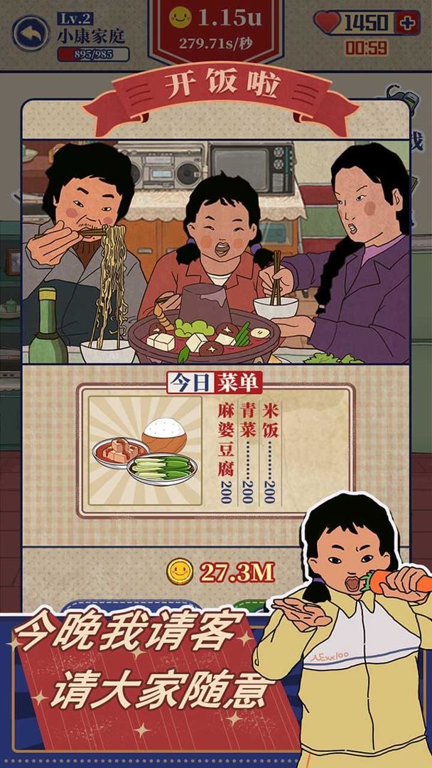王蓝莓的幸福生活手游图2