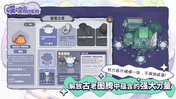 噗噗的冒险乐园官方版