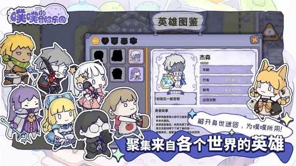 噗噗的冒险乐园官方版图5