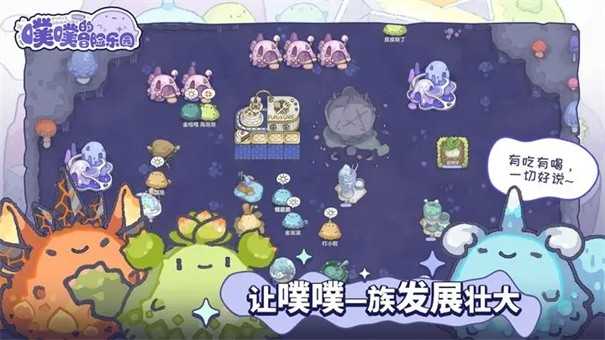 噗噗的冒险乐园官方版图6