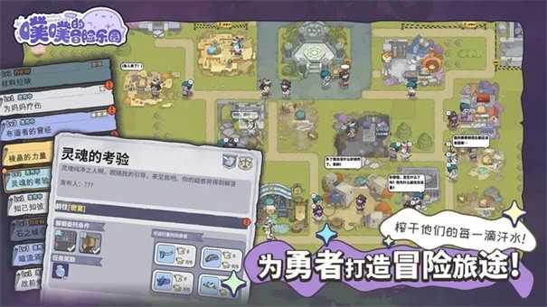 噗噗的冒险乐园官方版图7