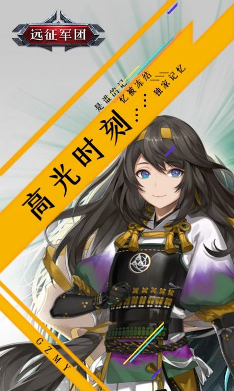 远征军团疾风传官方版