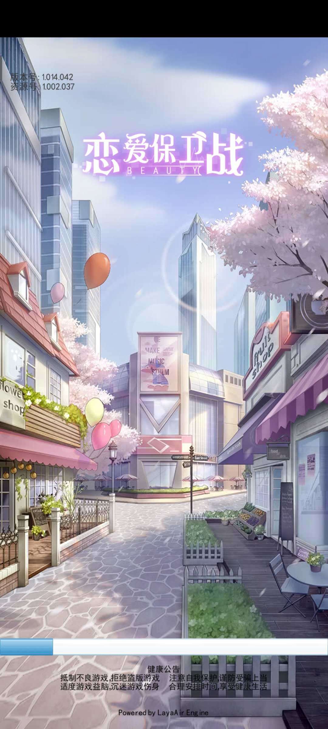 恋爱保卫战无限金币钻石版