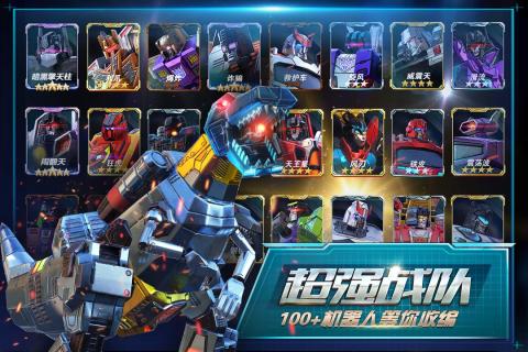 变形金刚4：绝迹重生图1