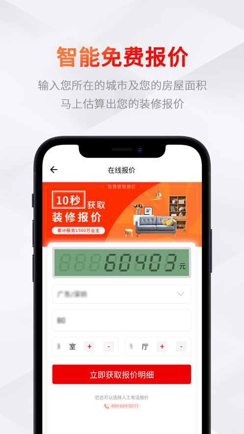 织家网最新版图1