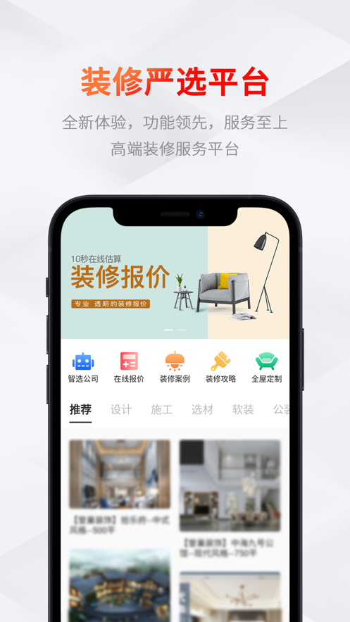 织家网最新版图2