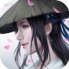 凡人诛仙诀飞升版