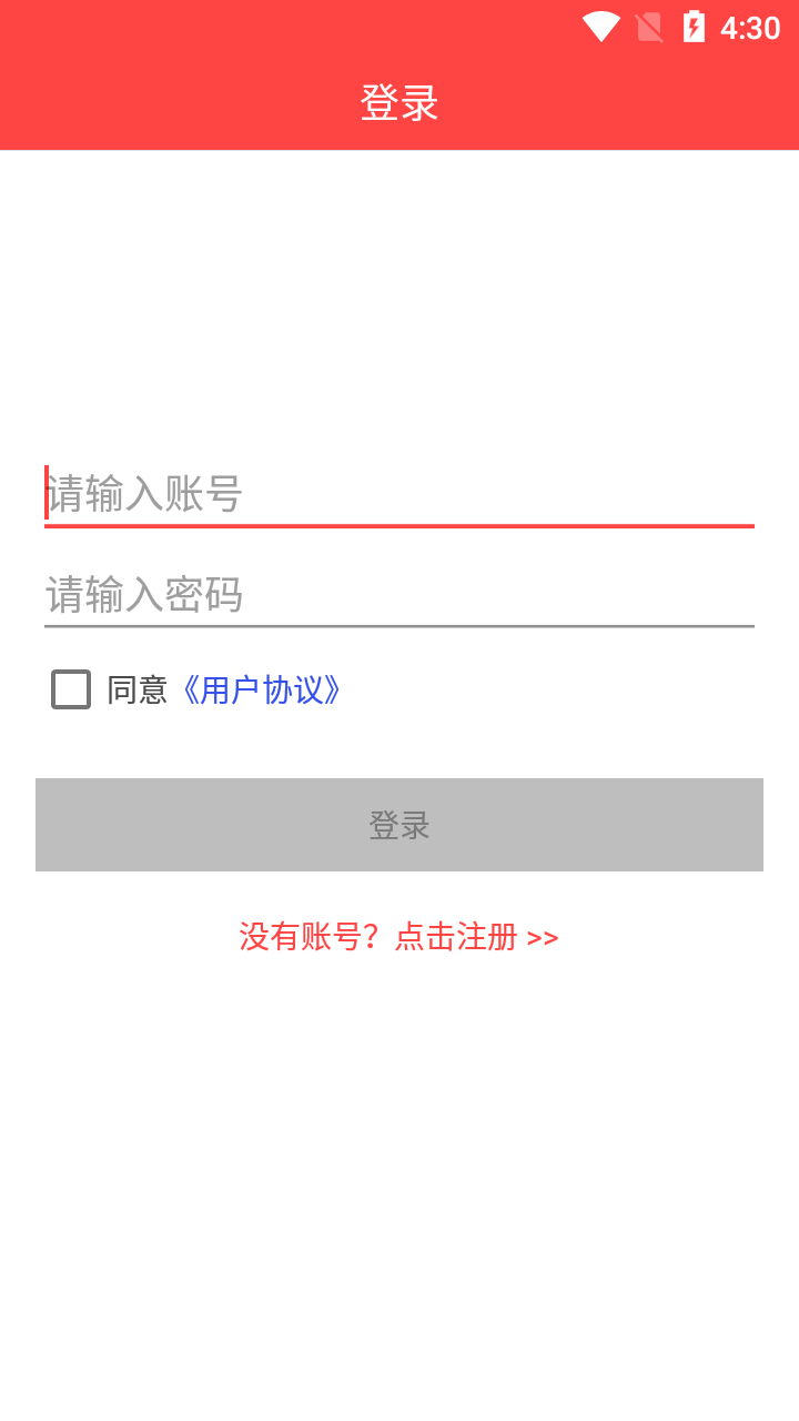 万能录音笔安卓版图5