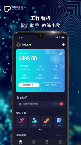 怦怦健身教练图1