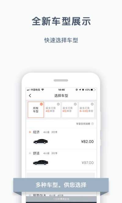 阳光出行图3