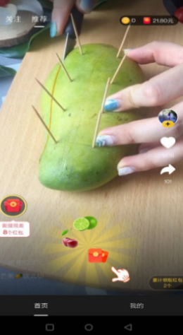 乐在美食软件