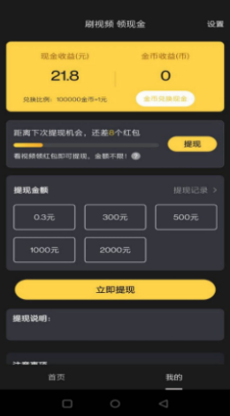 乐在美食软件