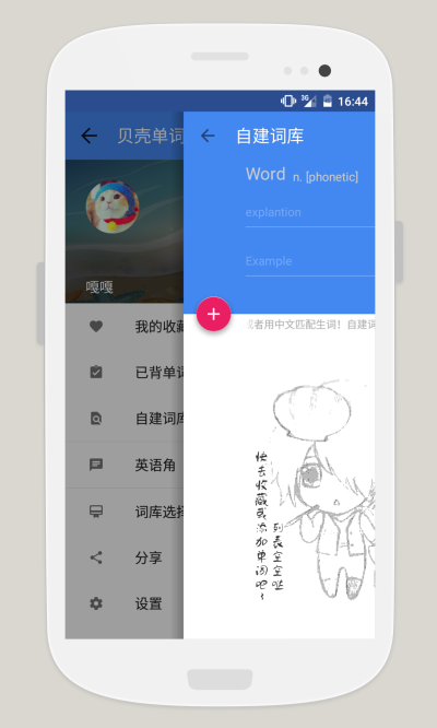 贝壳单词app图3