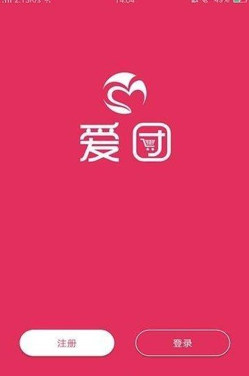 爱团全球购