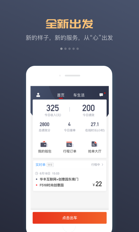 万顺叫车图1