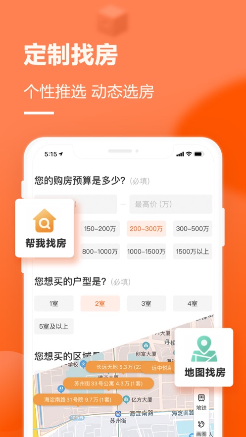 幸福里房源二手房图2