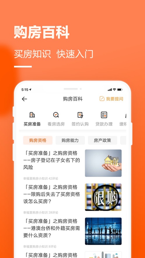 幸福里房源二手房图3