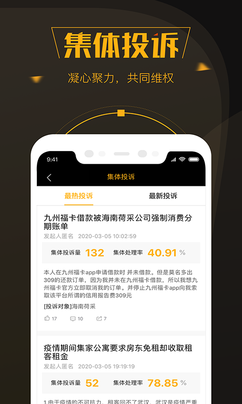 黑猫投诉平台图4