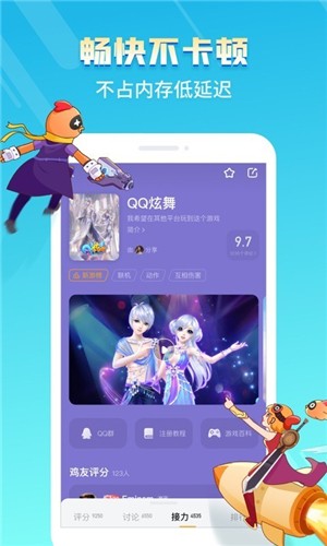 菜鸡免费版图3
