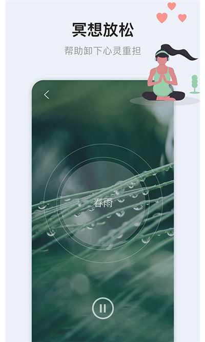 睡眠专注大师图2