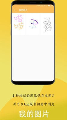 画想家手机版图3
