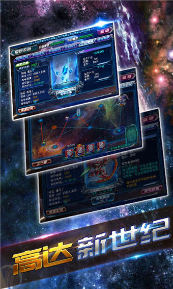 高达新世纪图2