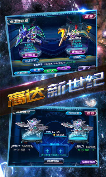 高达新世纪图3
