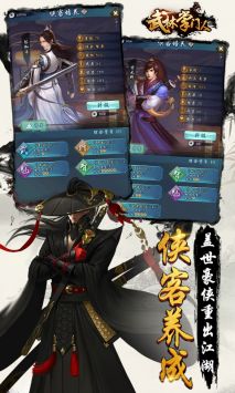 武林掌门人图2