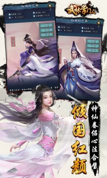 武林掌门人图3