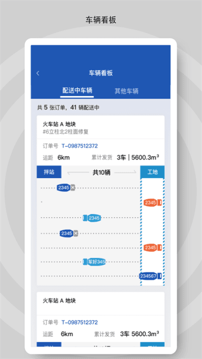 砼行手机版图4