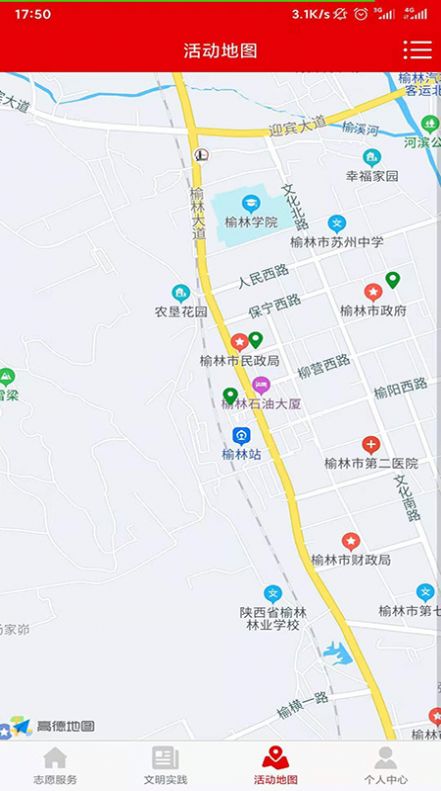 榆阳文明实践图1