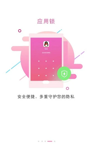 锁屏大全手机版图3