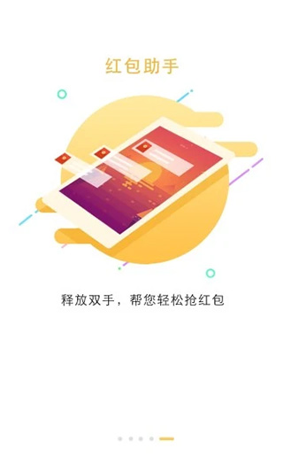 锁屏大全手机版图4