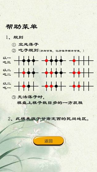 定西地方棋图3