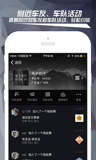 兔子骑行安卓版图3