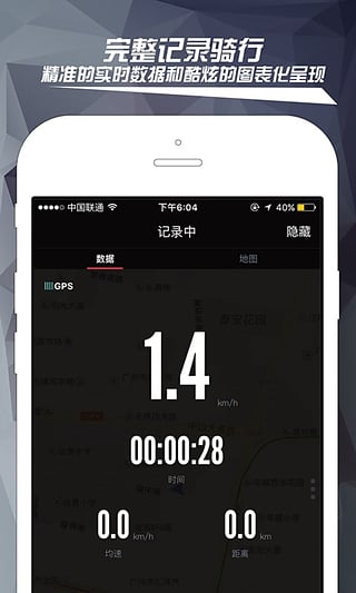 兔子骑行安卓版图4