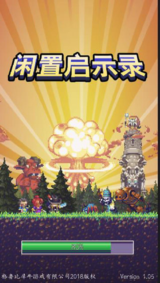 闲置启示录图1