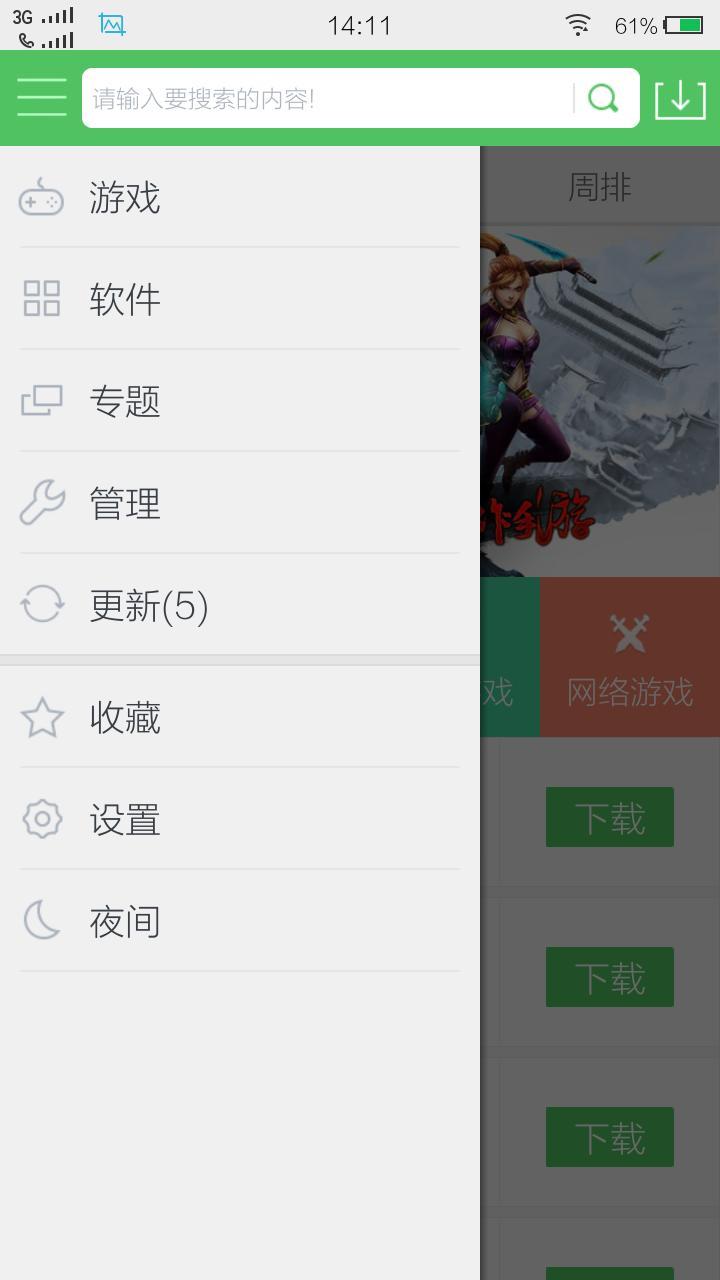 百分网游戏图3