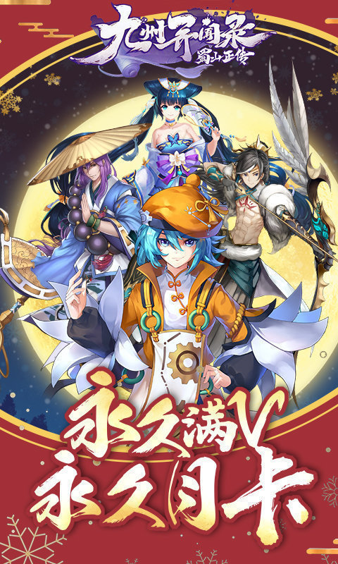 九州异闻录图3