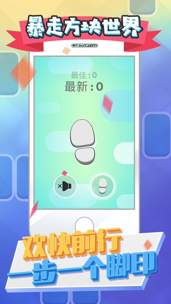 暴走方块世界图2