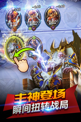 召唤师对决安卓版图1